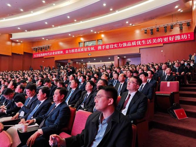 政企携手谋发展,2025潍坊市企业家大会召开
