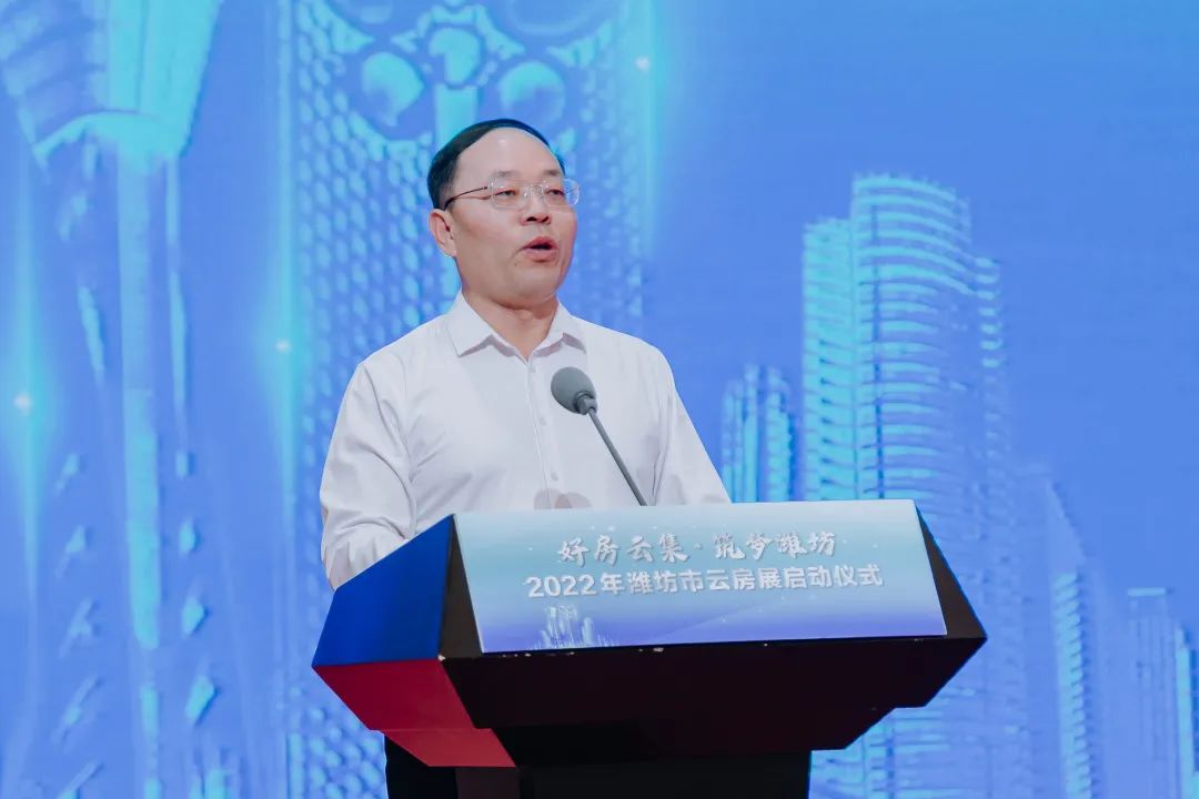 好房云集 逐梦潍坊 | 2022年潍坊市云房展启动仪式圆满举行，区域企业建设再添新动力