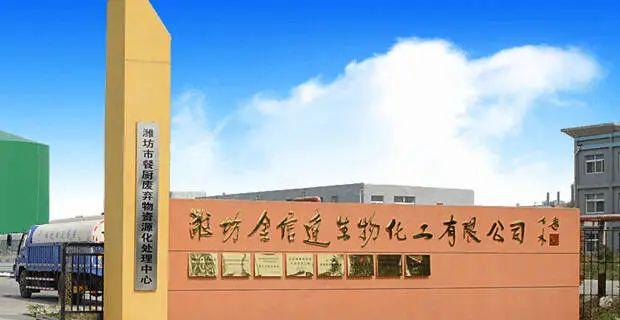 潍坊滨海区金信达项目入选2020年第二批中央预算内投资计划